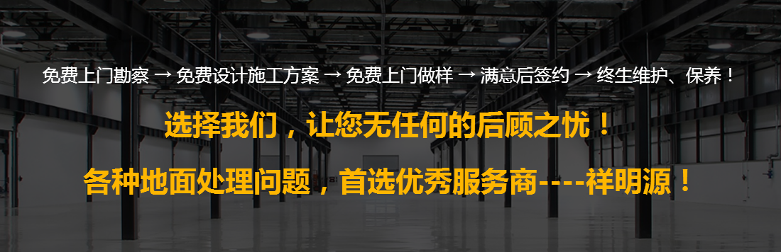 車間防滑地面
