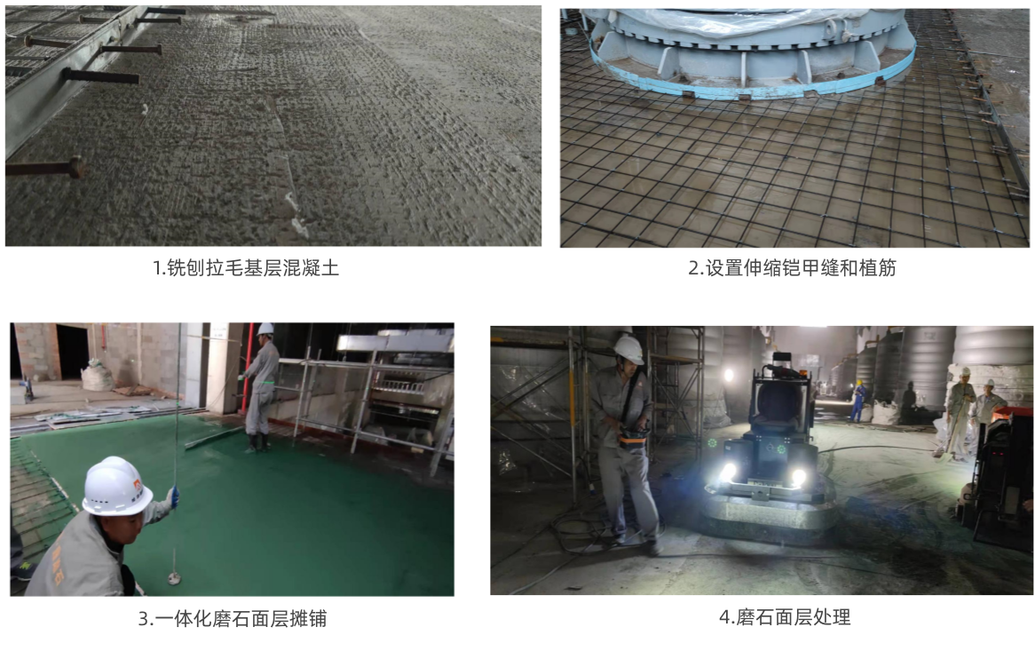 工業(yè)磨石地坪工藝