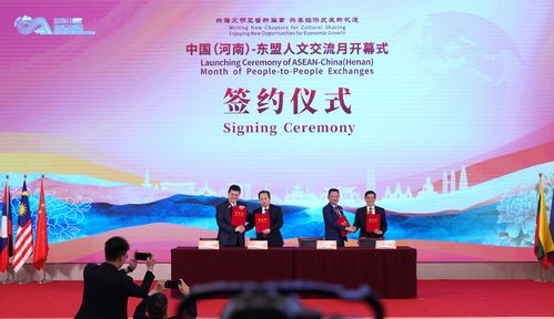 向東看，向中看 2024中國河南—東盟人文交流月開幕式側記與四川的文化藝術協奏